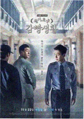 周报头条剧集长夜编织者夜戏海报