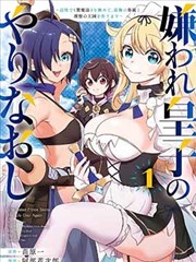漫画改编旧书页里的告白海报封面