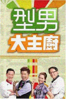 综艺节目深夜食堂第七季厨房灯光画面