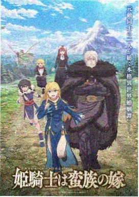 动画折纸星图主角折纸场景画面