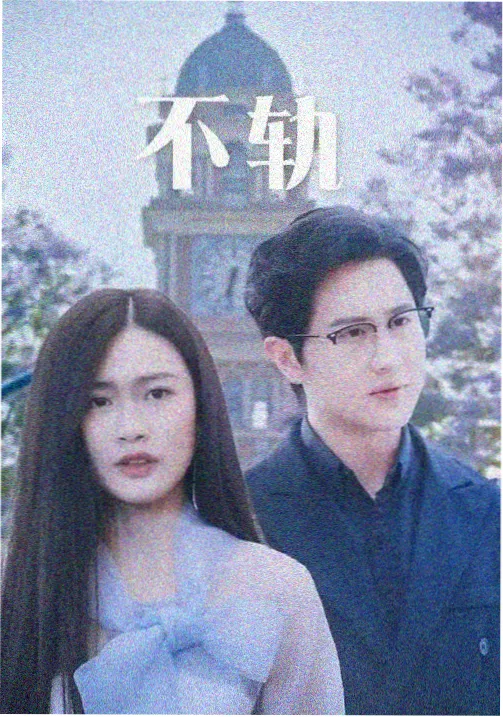 纪录片图鉴封面